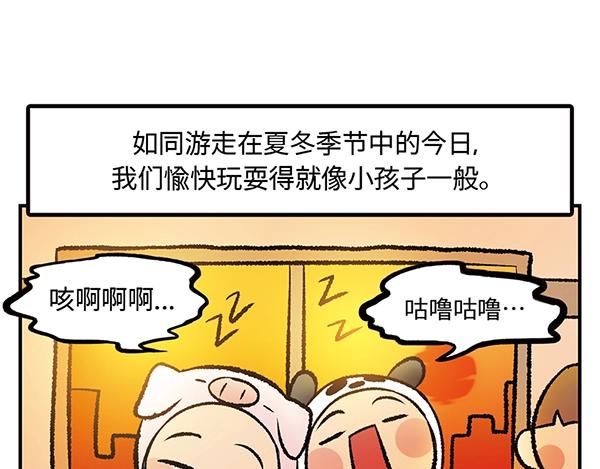 第12话 水上滑梯 你冲我断后89