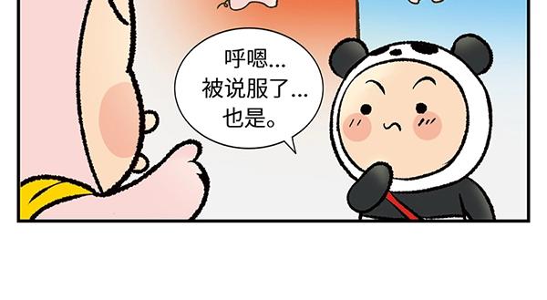 第12话 水上滑梯 你冲我断后9