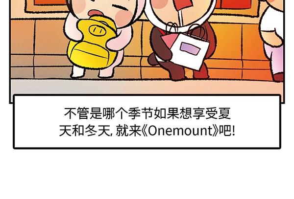 第12话 水上滑梯 你冲我断后90