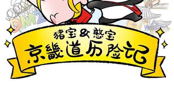 第13话  激情飙车走一走1