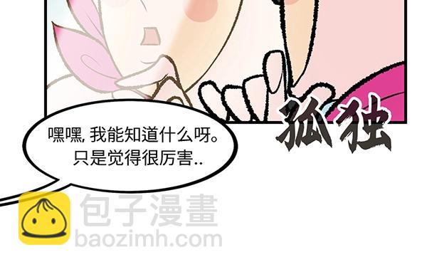 第13话  激情飙车走一走12