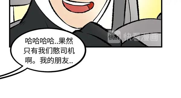 第13话  激情飙车走一走14