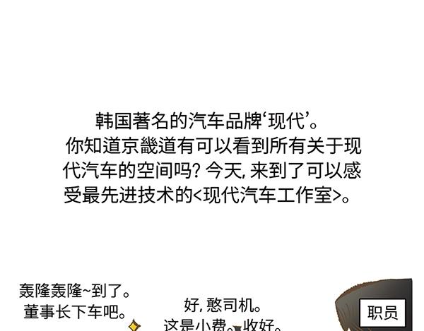 第13话  激情飙车走一走15