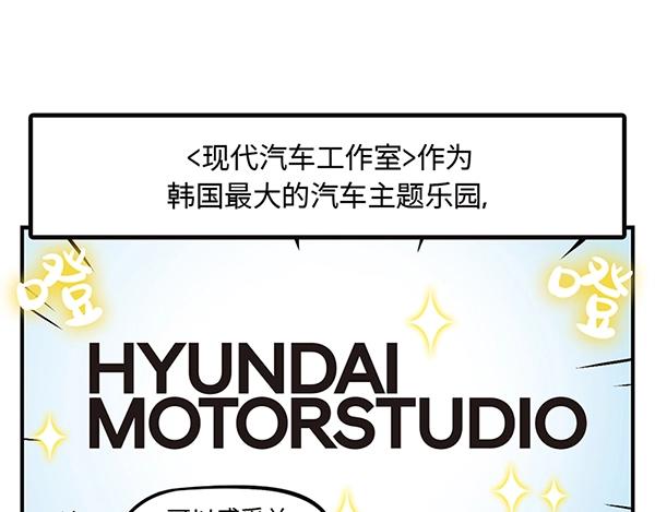 第13话  激情飙车走一走24