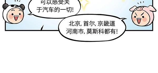 第13话  激情飙车走一走25