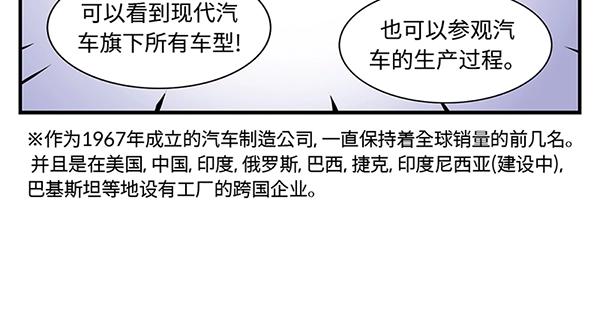 第13话  激情飙车走一走27