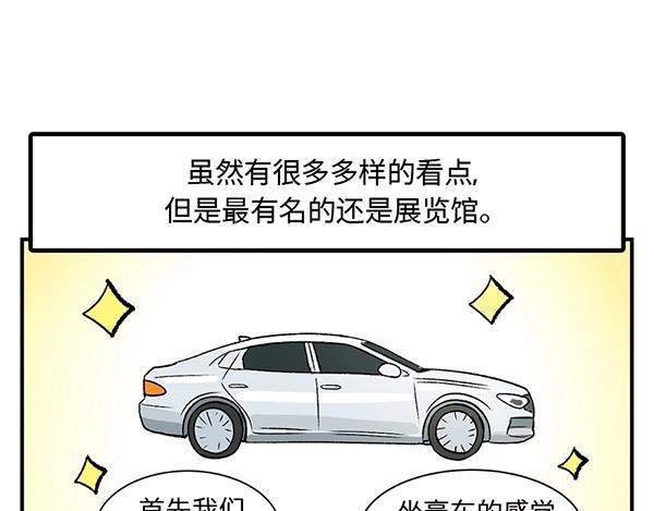 第13话  激情飙车走一走28