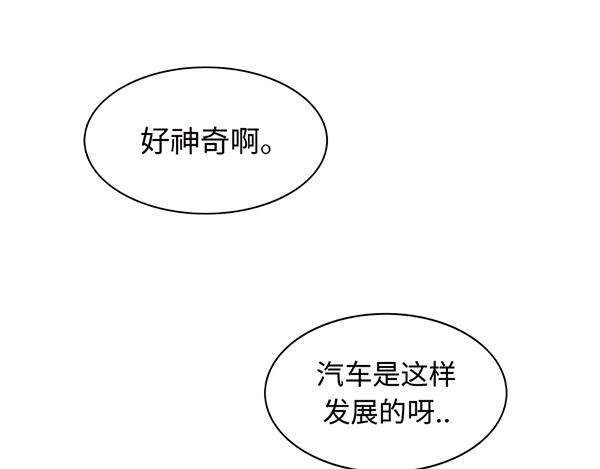 第13话  激情飙车走一走37