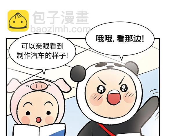 第13话  激情飙车走一走39