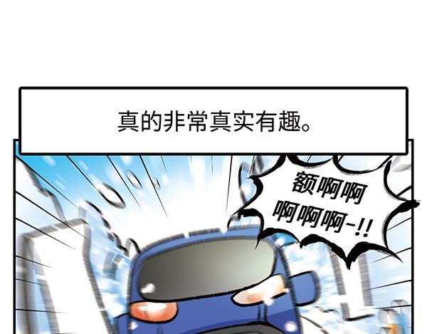 第13话  激情飙车走一走51