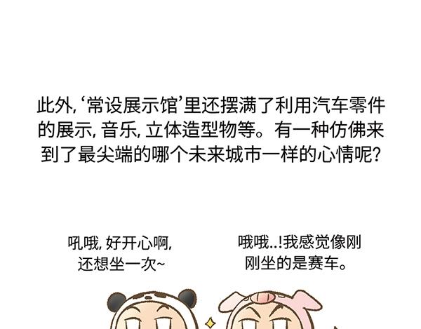第13话  激情飙车走一走53