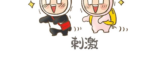 第13话  激情飙车走一走54