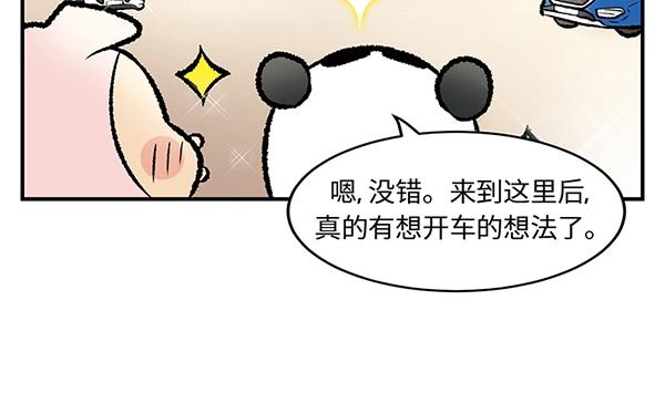 第13话  激情飙车走一走63