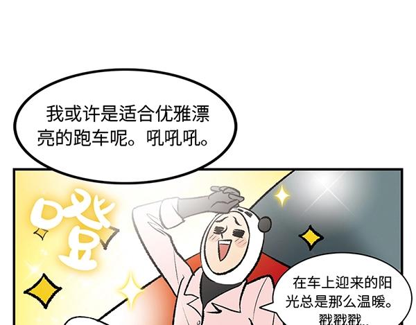 第13话  激情飙车走一走69