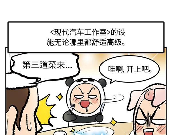 第13话  激情飙车走一走78