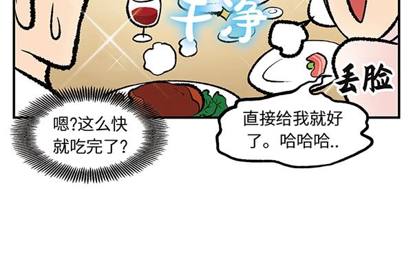 第13话  激情飙车走一走79