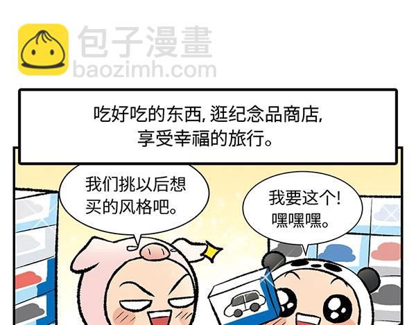 第13话  激情飙车走一走80
