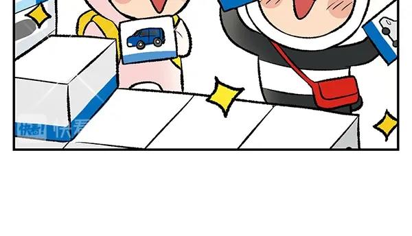 第13话  激情飙车走一走81