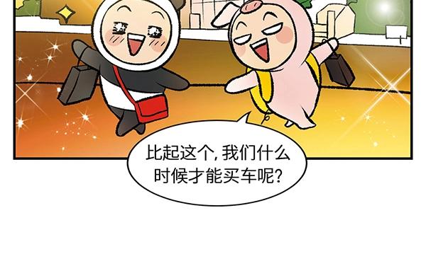 第13话  激情飙车走一走83