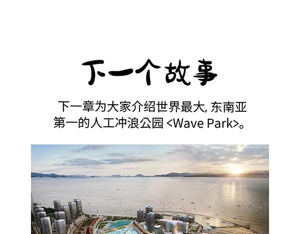 第13话  激情飙车走一走90