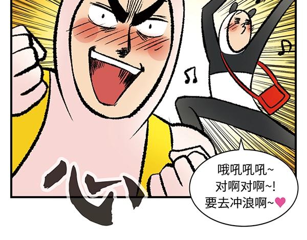 第14话 超大冲浪公园？冲浪么13