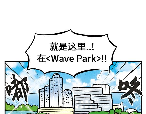 第14话 超大冲浪公园？冲浪么15