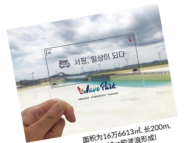 第14话 超大冲浪公园？冲浪么21