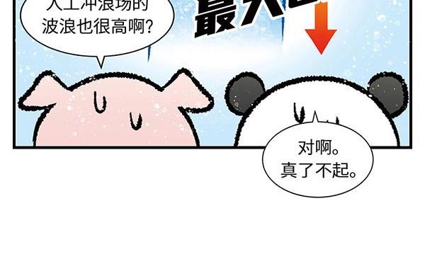第14话 超大冲浪公园？冲浪么29