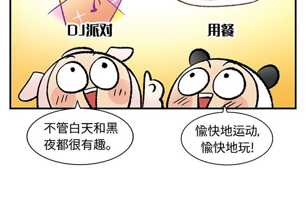 第14话 超大冲浪公园？冲浪么31