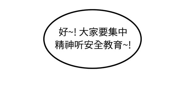 第14话 超大冲浪公园？冲浪么39