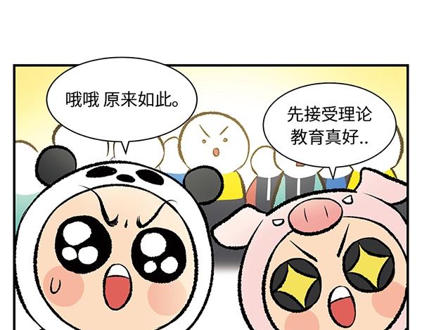 第14话 超大冲浪公园？冲浪么40