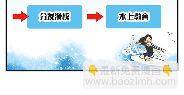 第14话 超大冲浪公园？冲浪么43