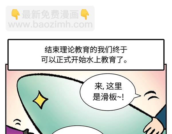 第14话 超大冲浪公园？冲浪么44