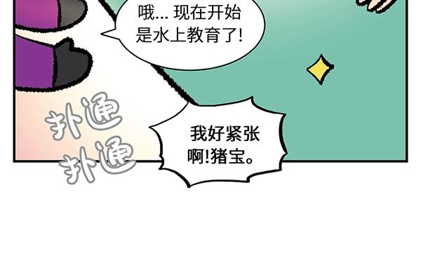第14话 超大冲浪公园？冲浪么45