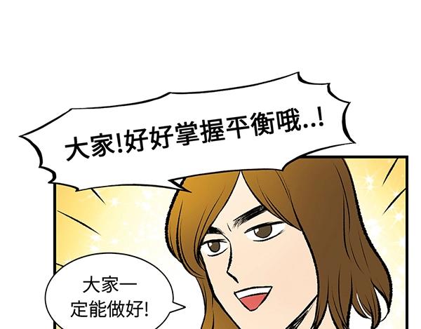 第14话 超大冲浪公园？冲浪么46