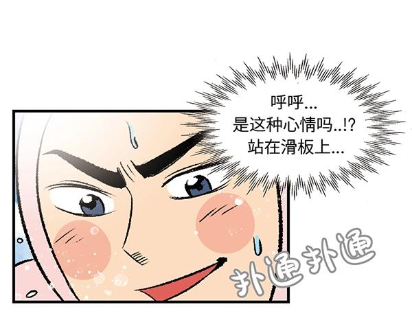 第14话 超大冲浪公园？冲浪么48