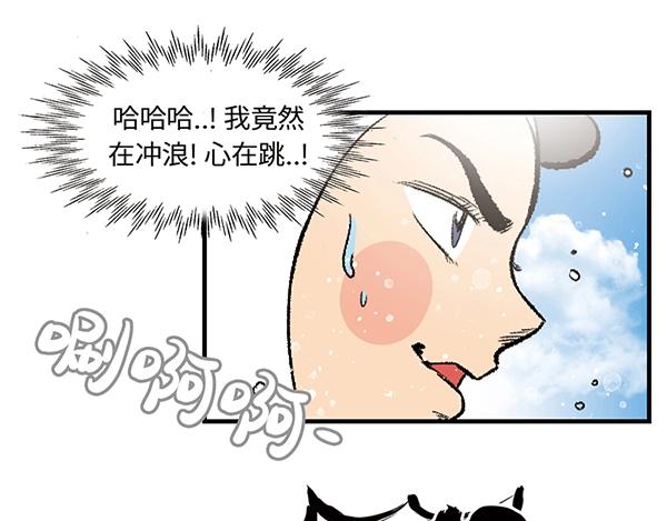 第14话 超大冲浪公园？冲浪么54