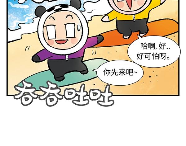 第14话 超大冲浪公园？冲浪么58