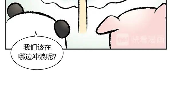第14话 超大冲浪公园？冲浪么69