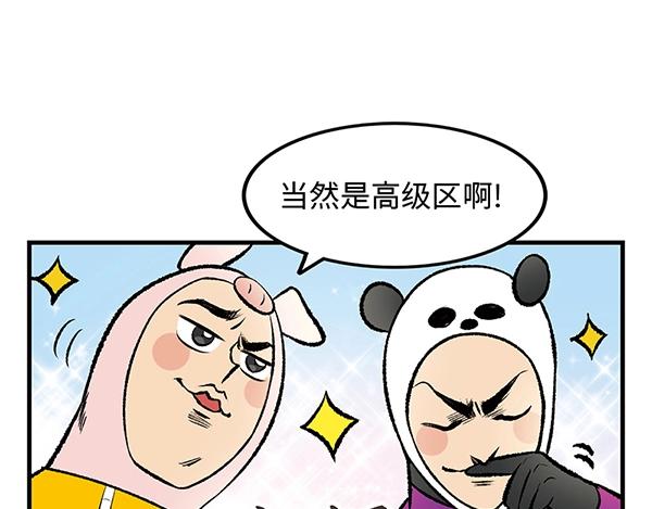 第14话 超大冲浪公园？冲浪么70