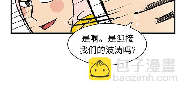 第14话 超大冲浪公园？冲浪么73