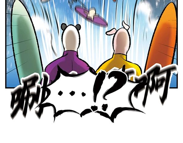 第14话 超大冲浪公园？冲浪么75