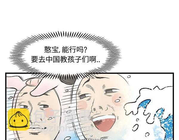 第14话 超大冲浪公园？冲浪么77