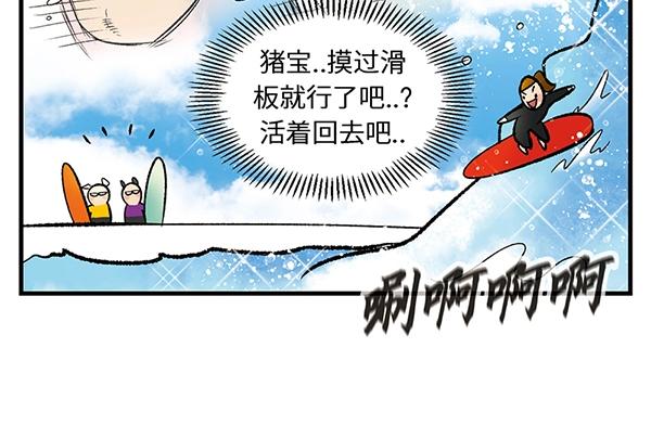 第14话 超大冲浪公园？冲浪么78