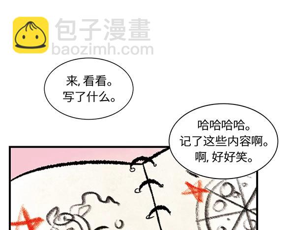 第14话 超大冲浪公园？冲浪么8
