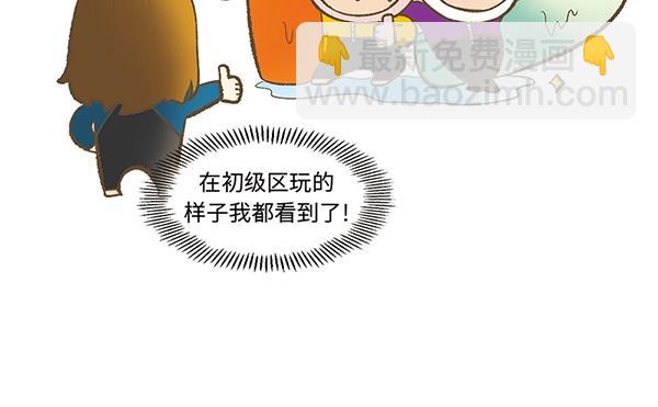 第14话 超大冲浪公园？冲浪么80