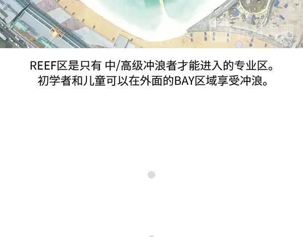 第14话 超大冲浪公园？冲浪么82