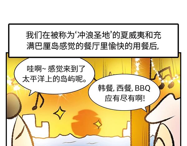 第14话 超大冲浪公园？冲浪么84