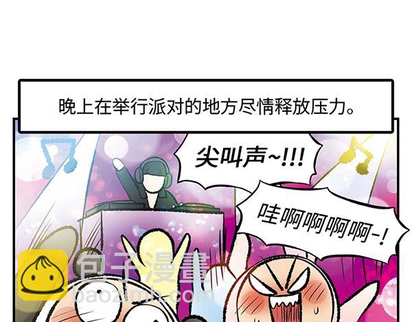 第14话 超大冲浪公园？冲浪么86