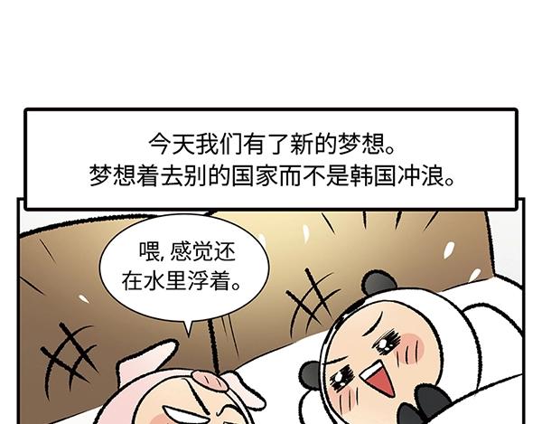 第14话 超大冲浪公园？冲浪么88